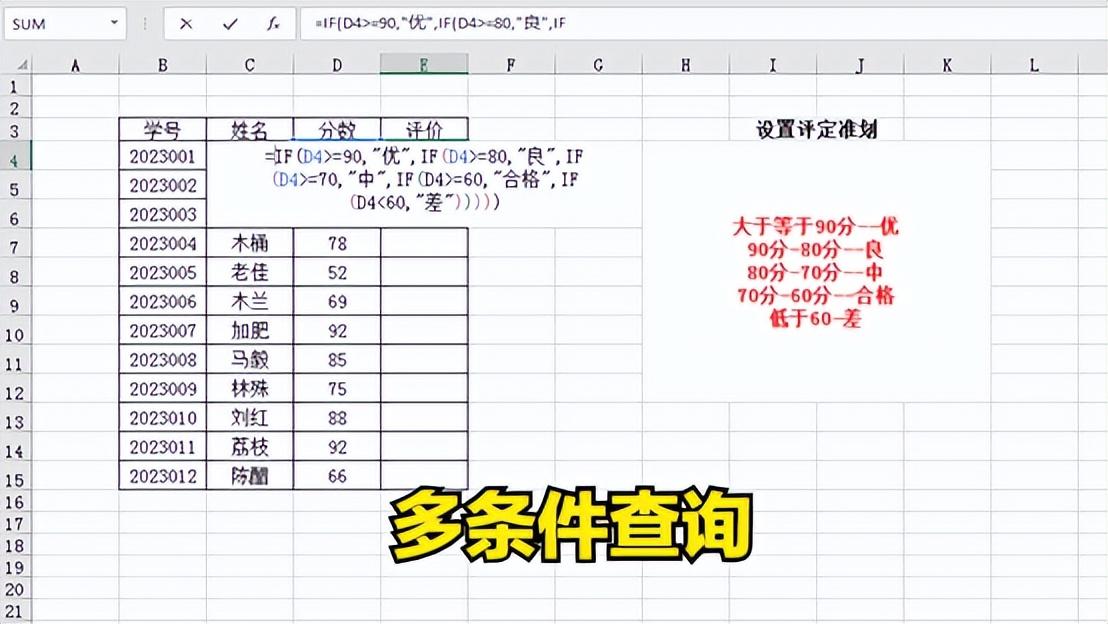 excel表格IF函数使用，如何实现多条件查找？-趣帮office教程网