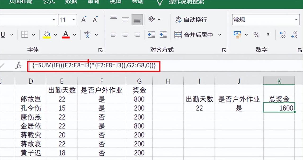 excel中if多个条件嵌套怎么用（用法和实例）-趣帮office教程网