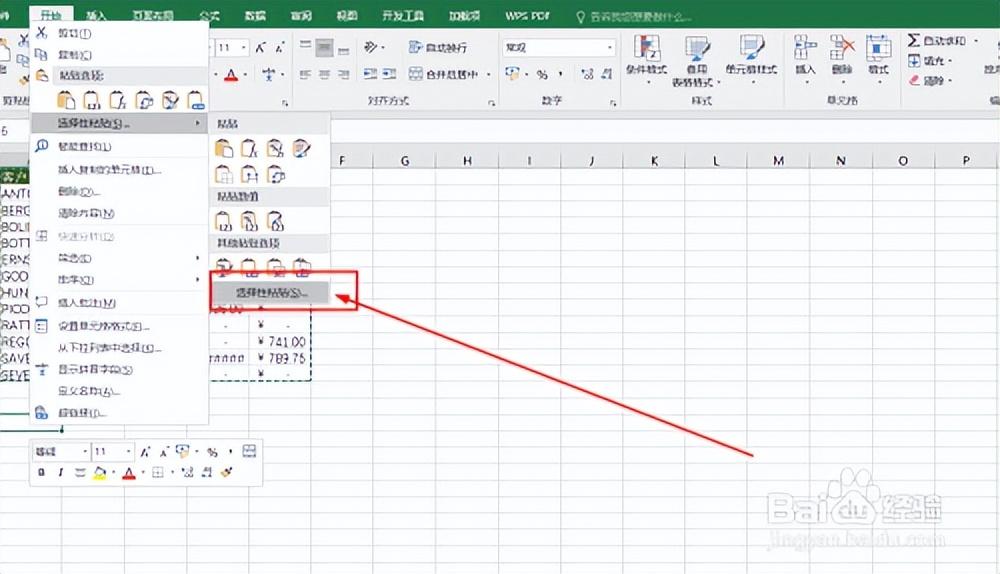 如何让excel横变竖，excel中快速将横向表格变成竖向表格方法-趣帮office教程网