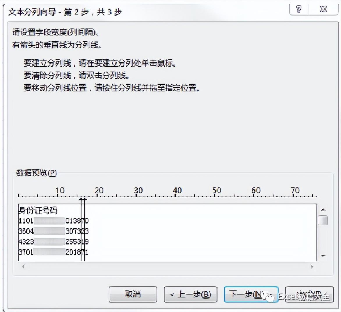 excel男女性别公式if教程（excel如何使用IF函数判断男女）-趣帮office教程网
