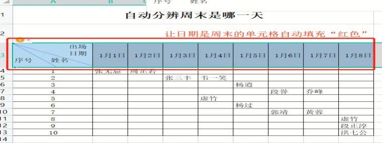 excel周六日自动填充颜色教程-趣帮office教程网