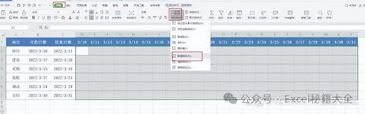 甘特图excel怎么做进度计划，怎么用excel制作项目进度图?-趣帮office教程网