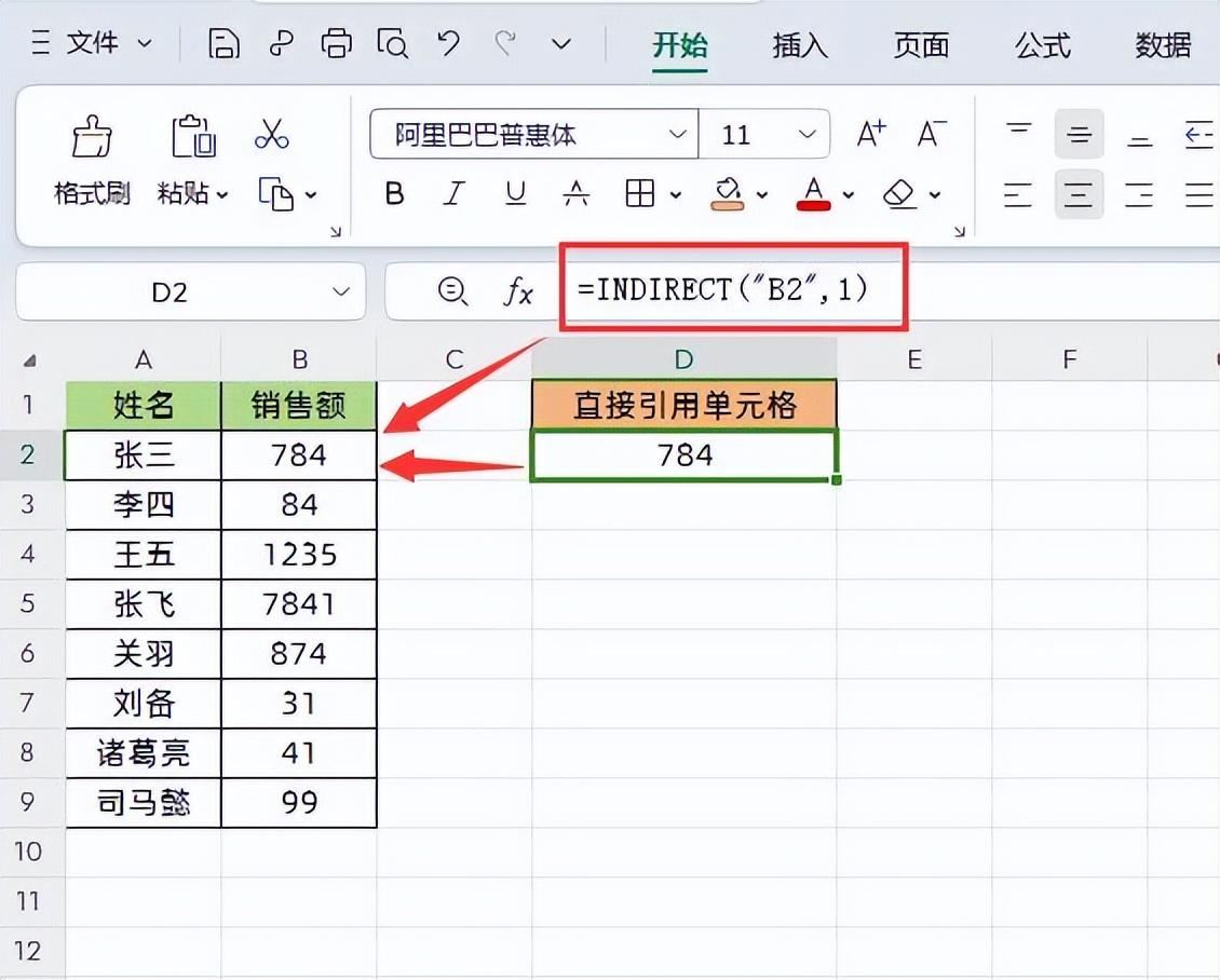 如何把多个excel汇总成一个excel（合并多个excel表格内容的函数公式）-趣帮office教程网