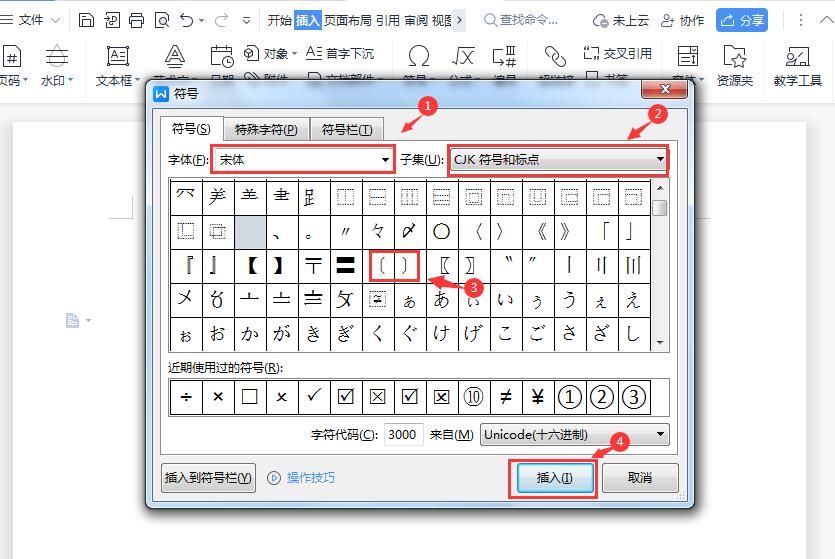 wps红头文件的红头怎么做，wps红头文件制作步骤-趣帮office教程网
