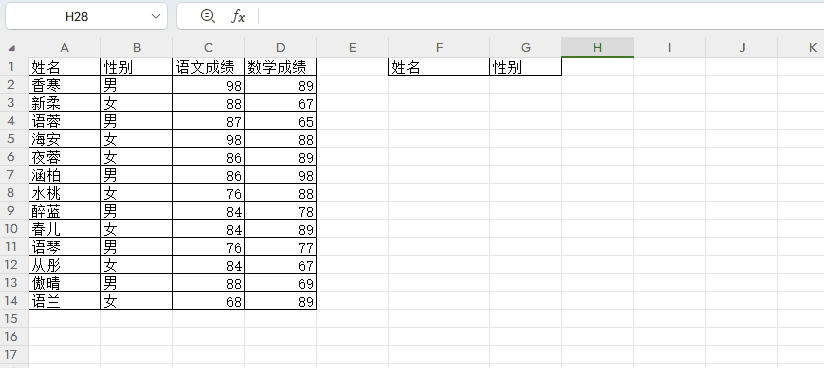 sortby函数用法：SORTBY——函数排序的又一神器！-趣帮office教程网