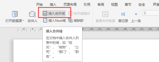 wps邮件合并功能怎么操作，巧用WPS“邮件合并”功能让工作更加高效-趣帮office教程网