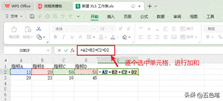 excel怎么计算加减乘除，excel加减乘除运算方法-趣帮office教程网
