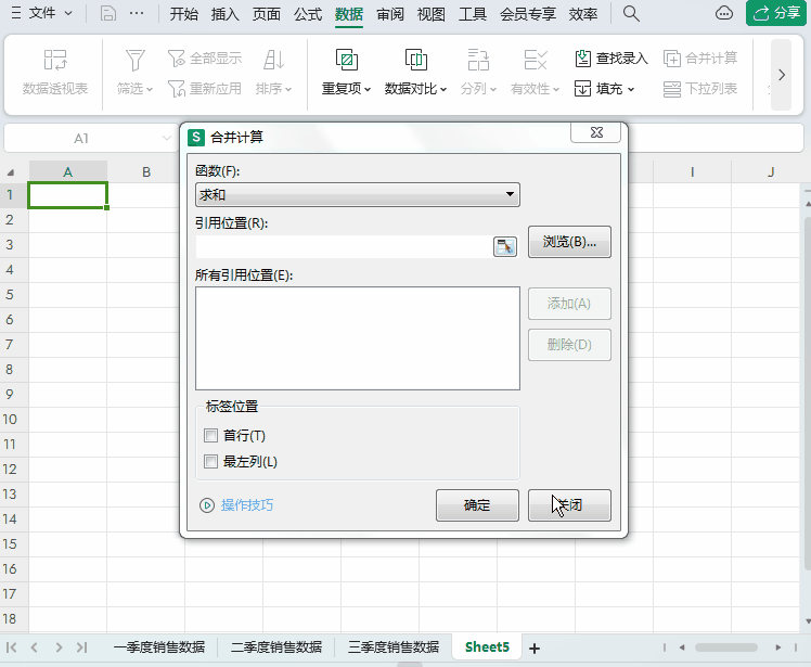 多个sheet表格汇总到一个表教程，excel多个表格数据合并到一个表格-趣帮office教程网