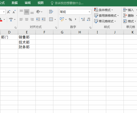 excel删除下拉选项设置，excel下拉菜单如何添加和删除?-趣帮office教程网