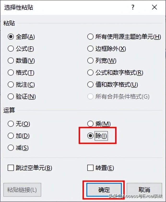 excel调整以万为单位：如何把数字设置成以“万”为单位？-趣帮office教程网