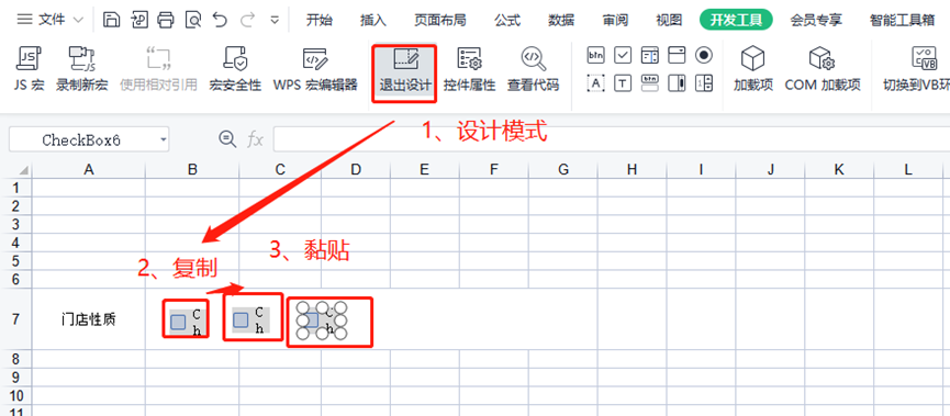 excel表格中如何添加复选框，excel复选框的创建步骤和设置-趣帮office教程网