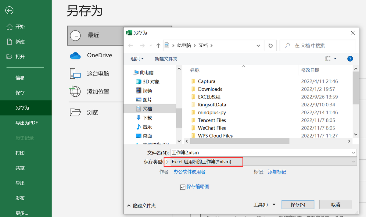 excel十字光标怎么设置，在EXCEL表格里设置炫酷十字光标的方法-趣帮office教程网