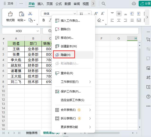 如何快速核对Excel表格和Word文档数据哪里被修改了？-趣帮office教程网