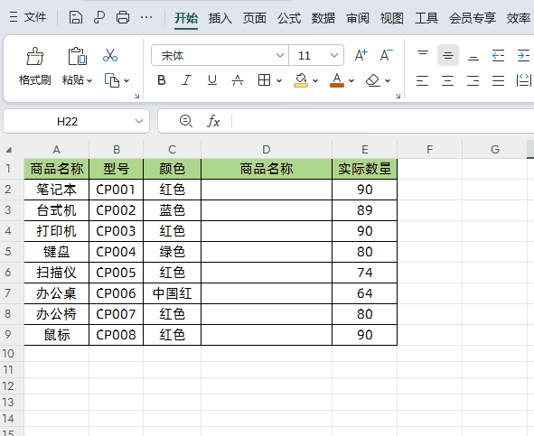 excel数据对比找不同：数据透视表怎么核对两个表格差异？-趣帮office教程网