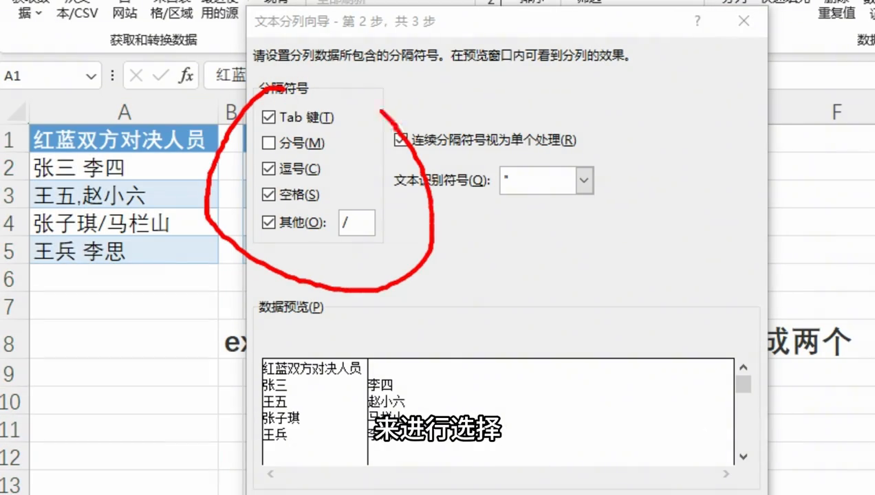 excel表格怎么把一个格的内容分成两个？-趣帮office教程网