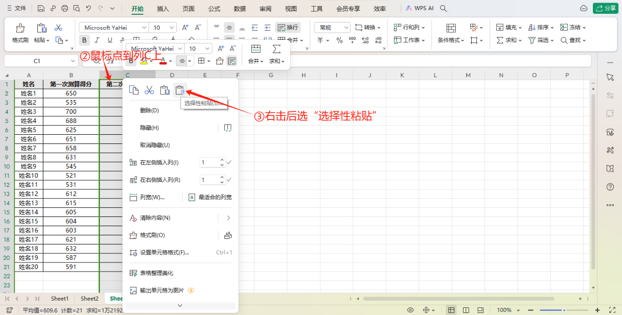 excel数据对比找不同：6种方法核对两列数据差异-趣帮office教程网