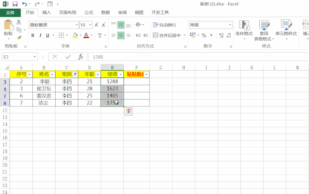 excel无法粘贴数据怎么办，筛选状态下复制粘贴数据总出错如何解决？-趣帮office教程网