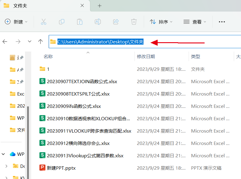 excel如何制作带超链接的文件管理目录？-趣帮office教程网