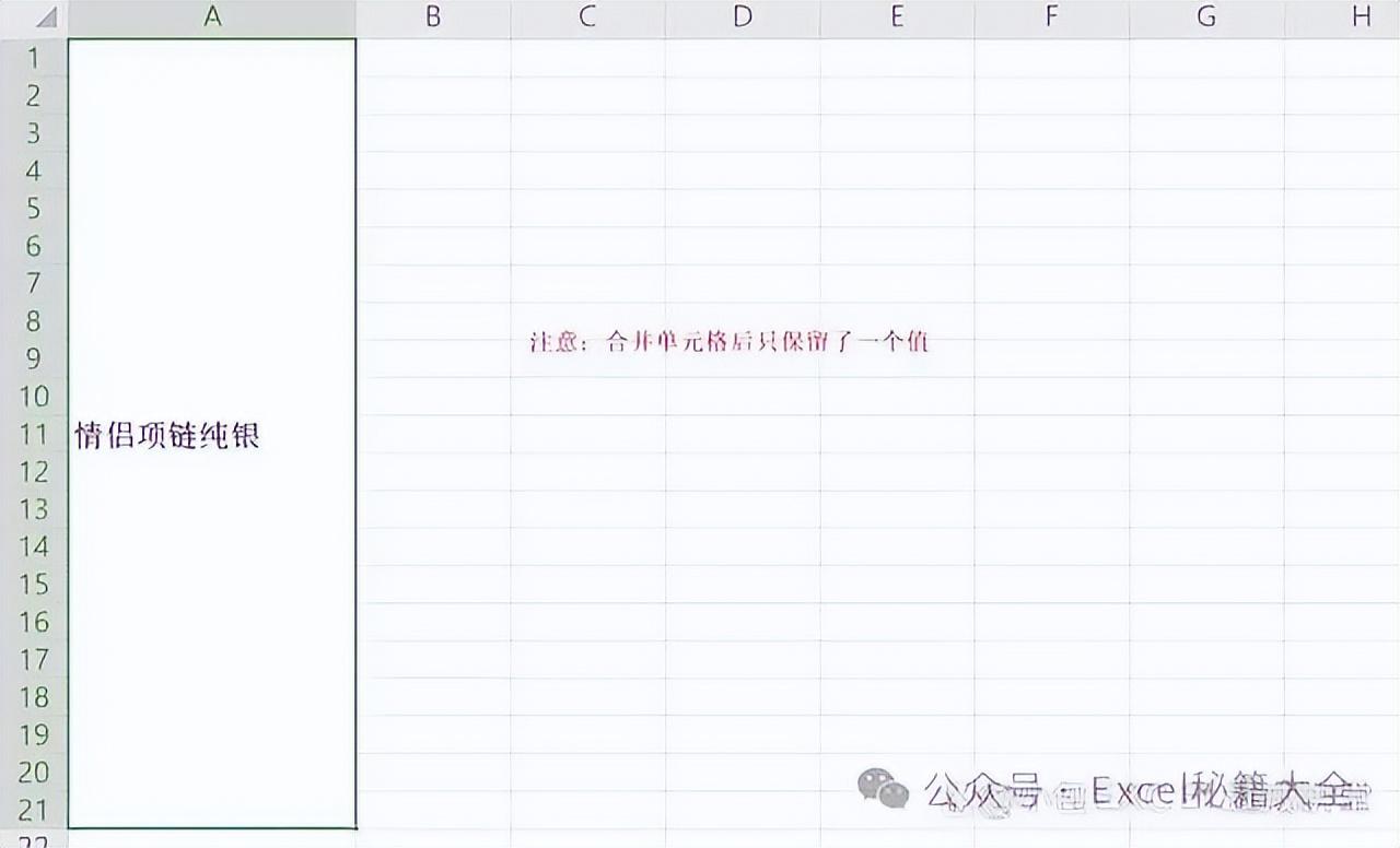 excel怎么合并单元格并保留合并前单元格的内容？-趣帮office教程网