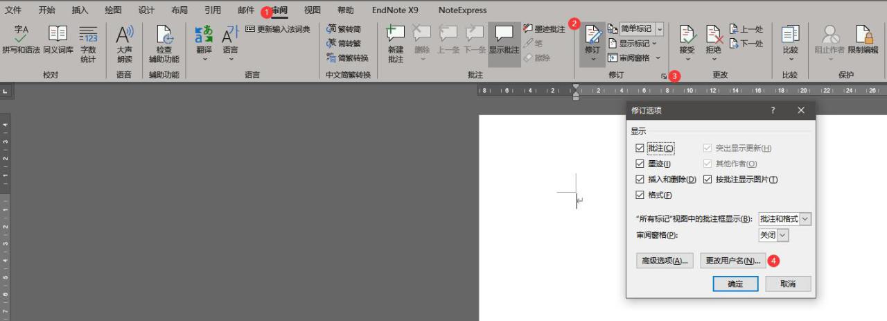 Word批注者姓名修改及消除显示方法-趣帮office教程网