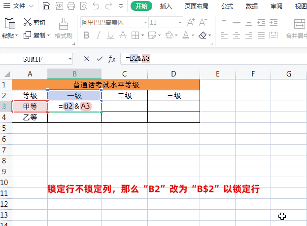 excel相对引用和绝对引用及混合引用怎么用？-趣帮office教程网