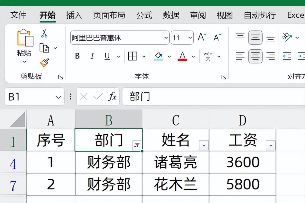 excel筛选后求和：subtotal函数筛选后求和用法详解-趣帮office教程网