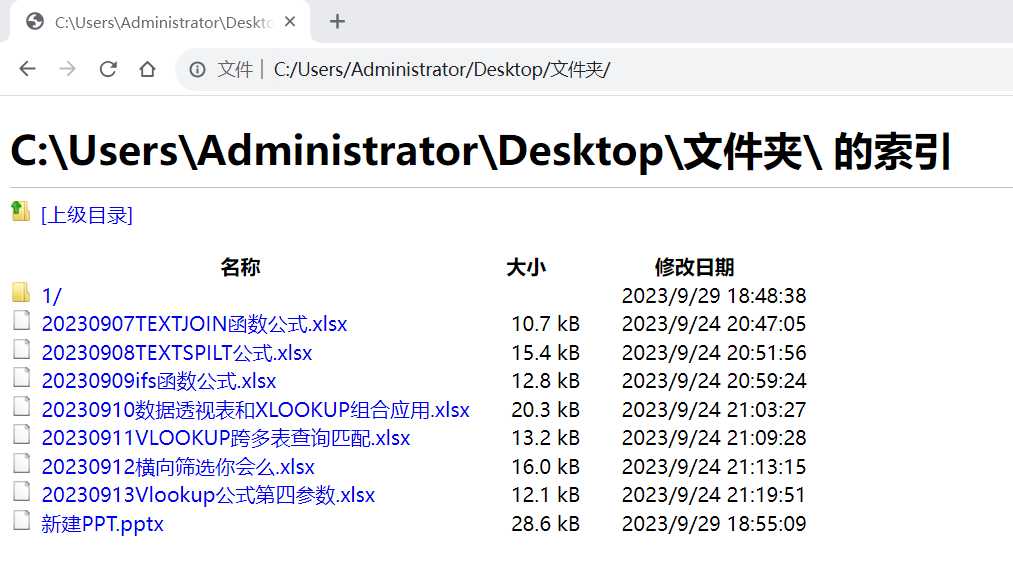 excel如何制作带超链接的文件管理目录？-趣帮office教程网