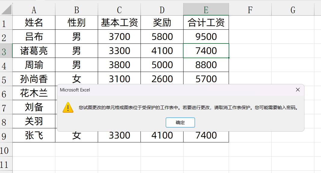 excel表格密码保护的解除方法，excel工作表保护密码忘记怎么破解？-趣帮office教程网