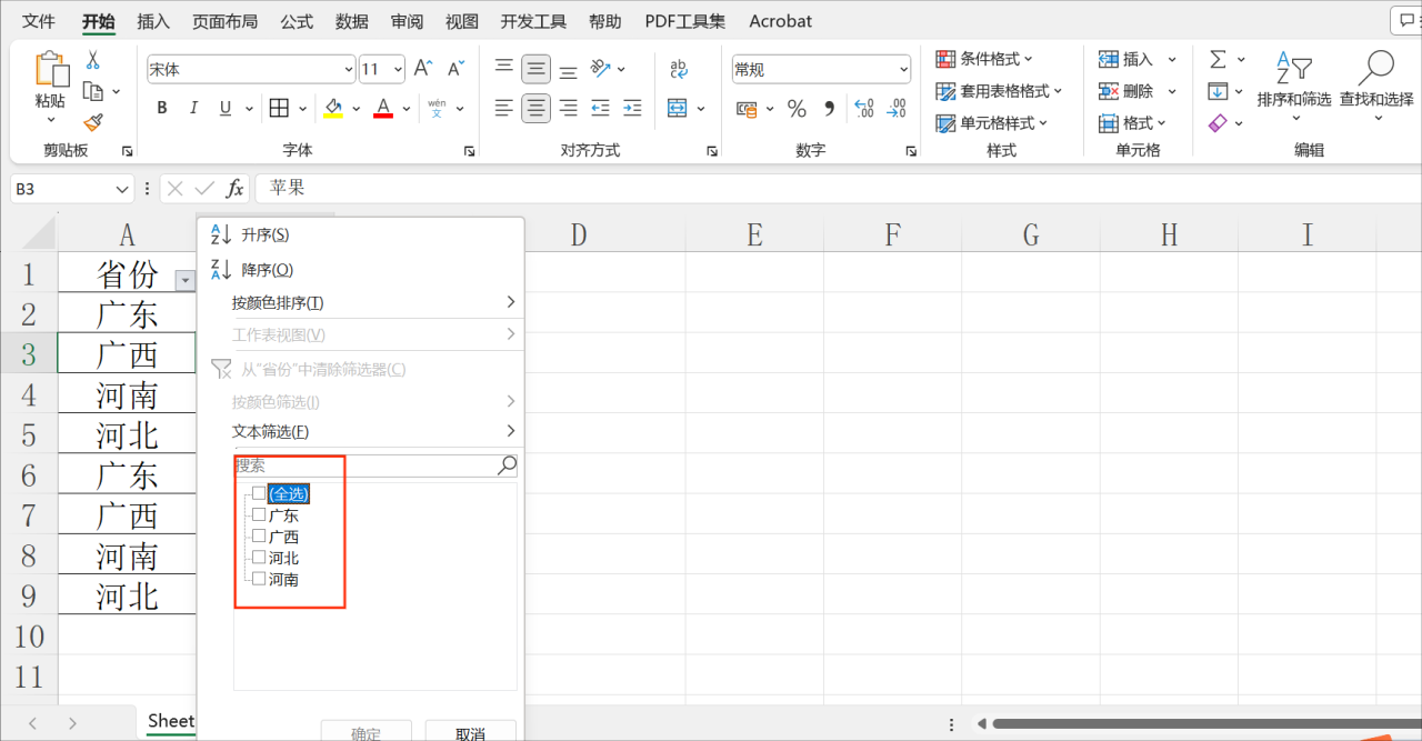 excel表格如何筛选，excel怎么给表格添加筛选功能？-趣帮office教程网