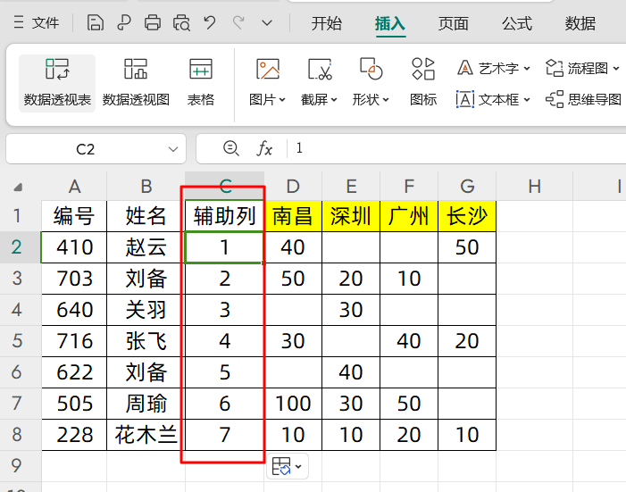 excel如何逆透视，excel逆透视的几种方法-趣帮office教程网