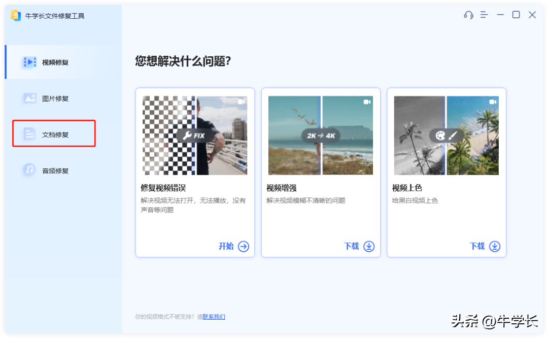 excel文件损坏怎么修复？试试这 2 个修复方法！-趣帮office教程网