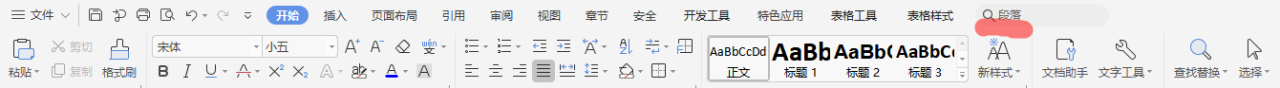 word表格里的文字怎么调行距，快速调整word中表格内容的行距的方法-趣帮office教程网