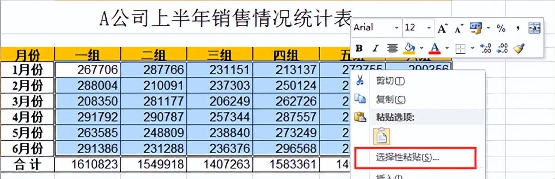 excel调整以万为单位保留两位小数的方法-趣帮office教程网