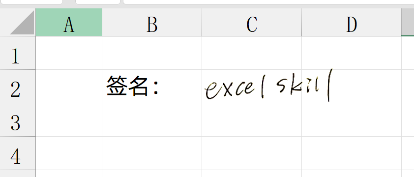 excel签名图片怎么设置透明色，简单几步快速搞定！-趣帮office教程网