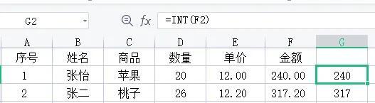 取整数excel公式，execl怎么取整数？-趣帮office教程网