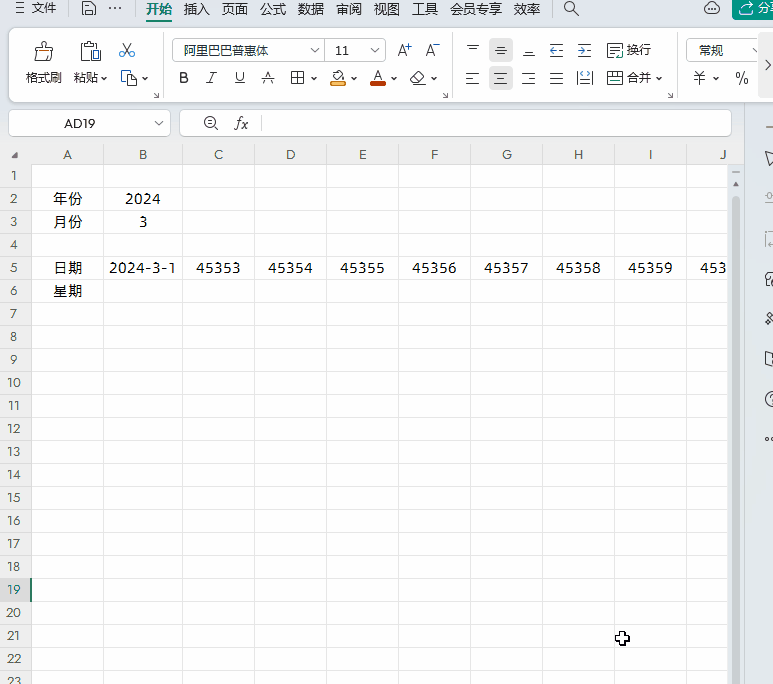 excel智能考勤表制作方法，excel考勤表的制作步骤图文详解-趣帮office教程网