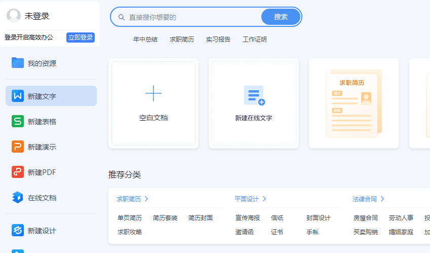 wps红头文件的红头怎么做，wps红头文件制作步骤-趣帮office教程网