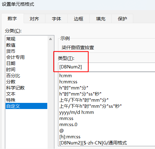 excel自动生成大写金额公式，excel表格中如何快速将金额小写转换成大写？-趣帮office教程网