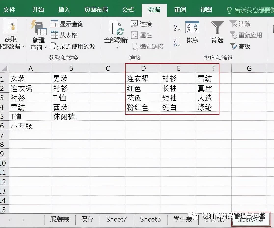 excel删除下拉选项设置，excel下拉菜单如何添加和删除?-趣帮office教程网