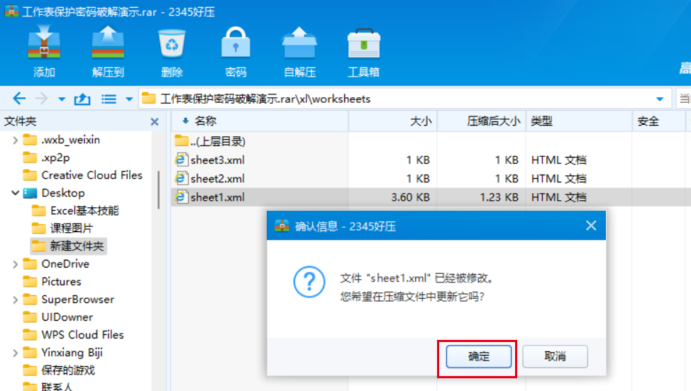 excel表格密码保护的解除方法，excel工作表保护密码忘记怎么破解？-趣帮office教程网
