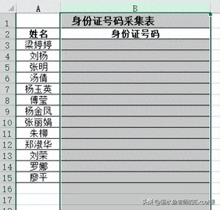 excel数据验证怎么设置，excel表格数据验证设置技巧-趣帮office教程网