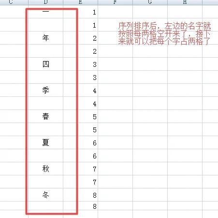 怎么一次性合并不同行数的单元格?-趣帮office教程网