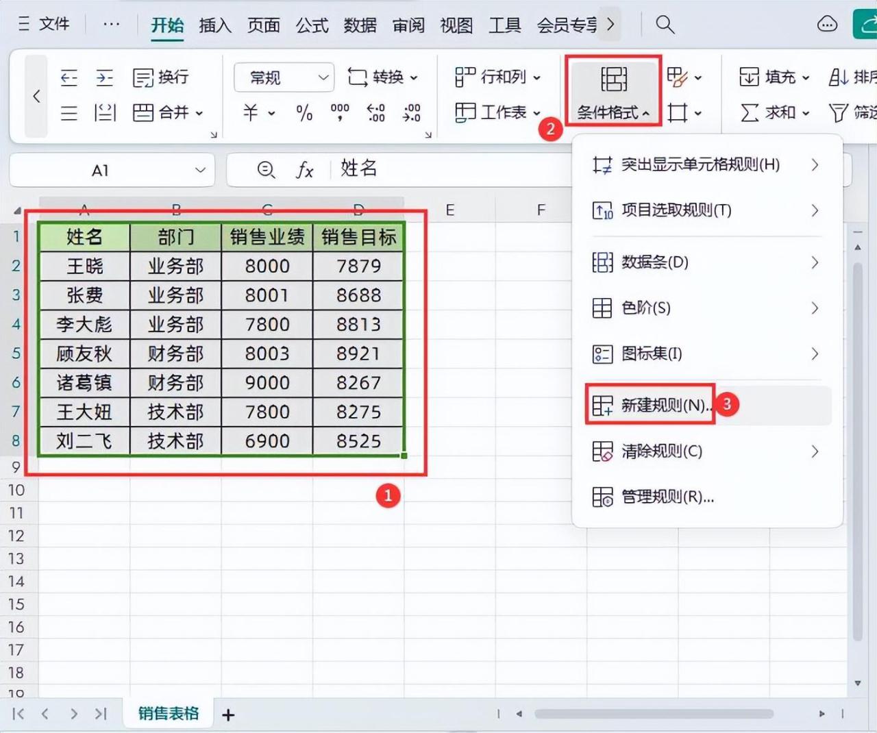 如何快速核对Excel表格和Word文档数据哪里被修改了？-趣帮office教程网