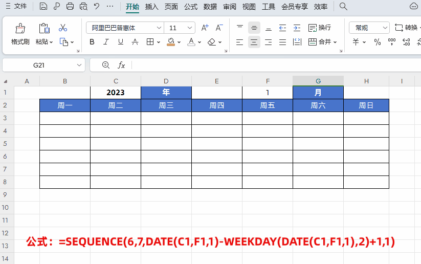 excel万年历制作教程，excel制作万年历的计算公式-趣帮office教程网