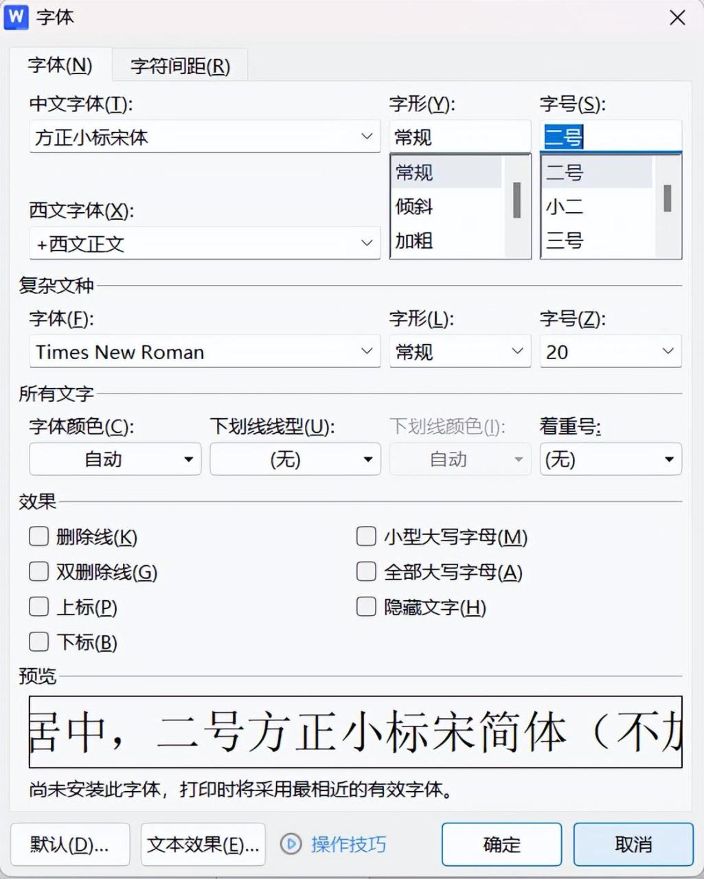 word怎么分页，word文档中如何设置文字换行和分页？-趣帮office教程网