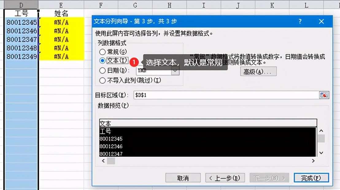 excel数字转换为文本格式怎么操作，excel数值格式转文本的方法-趣帮office教程网