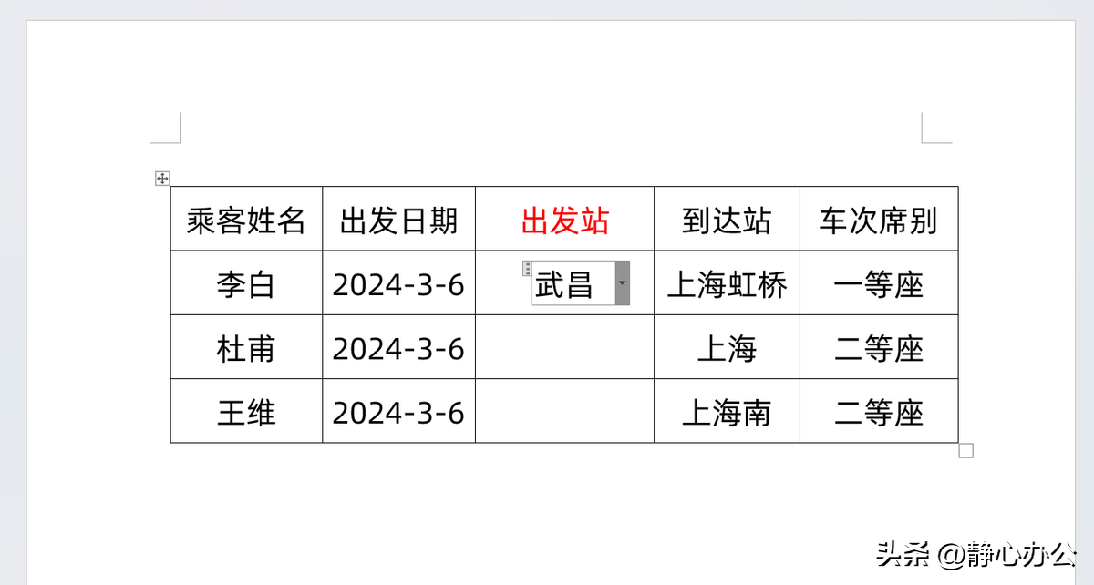 word下拉框选择怎么设置的，word中如何让单元格只能填几种选项？-趣帮office教程网