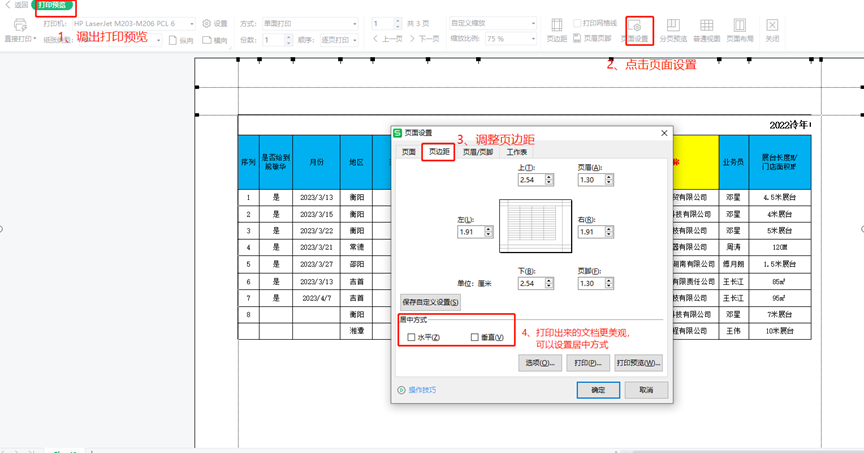 excel如何将表格打印内容压缩在一张纸上，excel打印设置技巧-趣帮office教程网