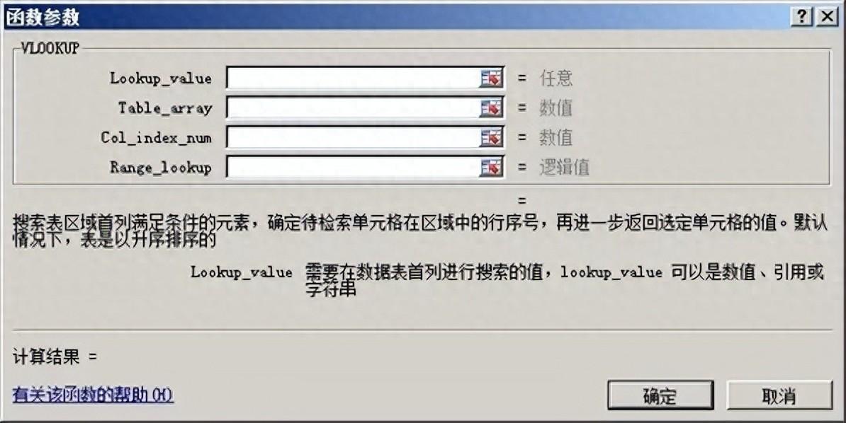 excel中vlookup函数怎么用，vlookup函数的使用方法和实例-趣帮office教程网