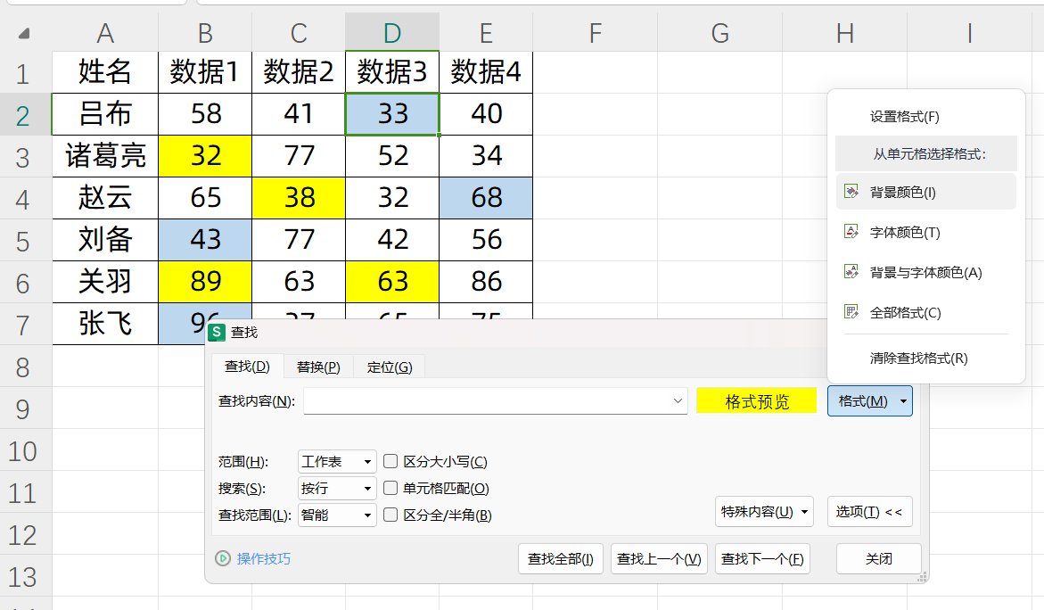 excel按照单元格颜色求和怎么操作？2种方法快速搞定！-趣帮office教程网